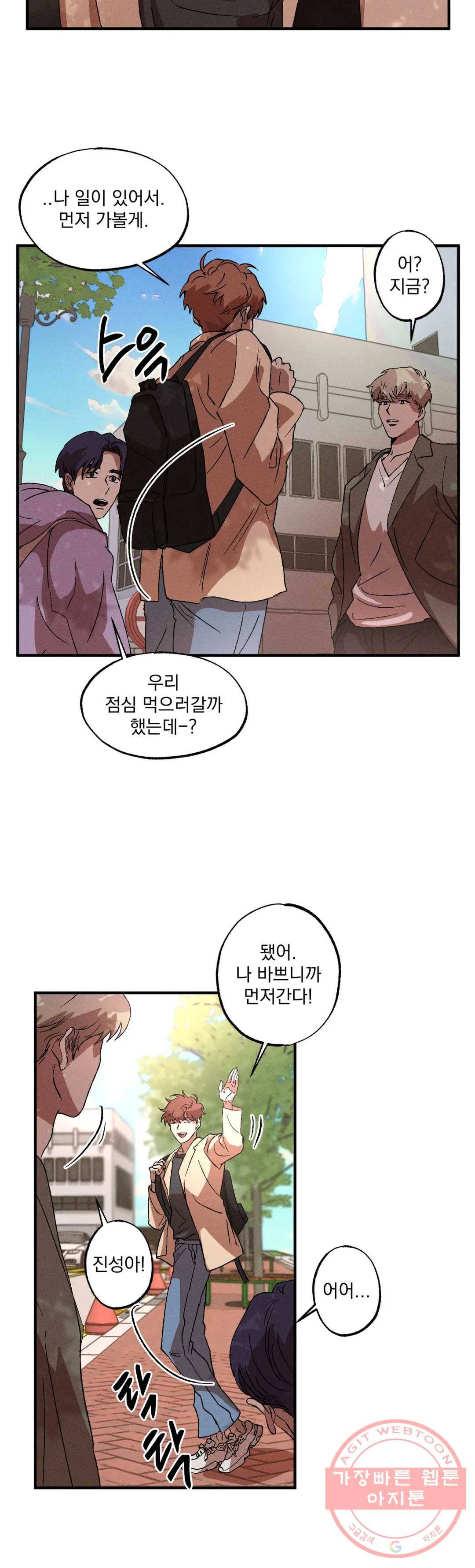더블트랩 8화 19