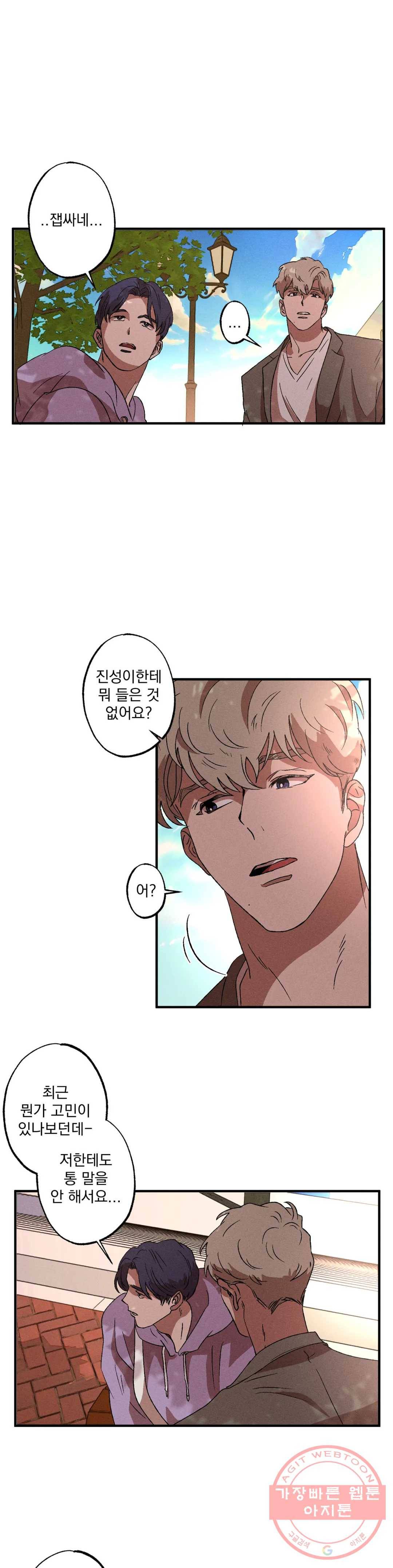 더블트랩 8화 20
