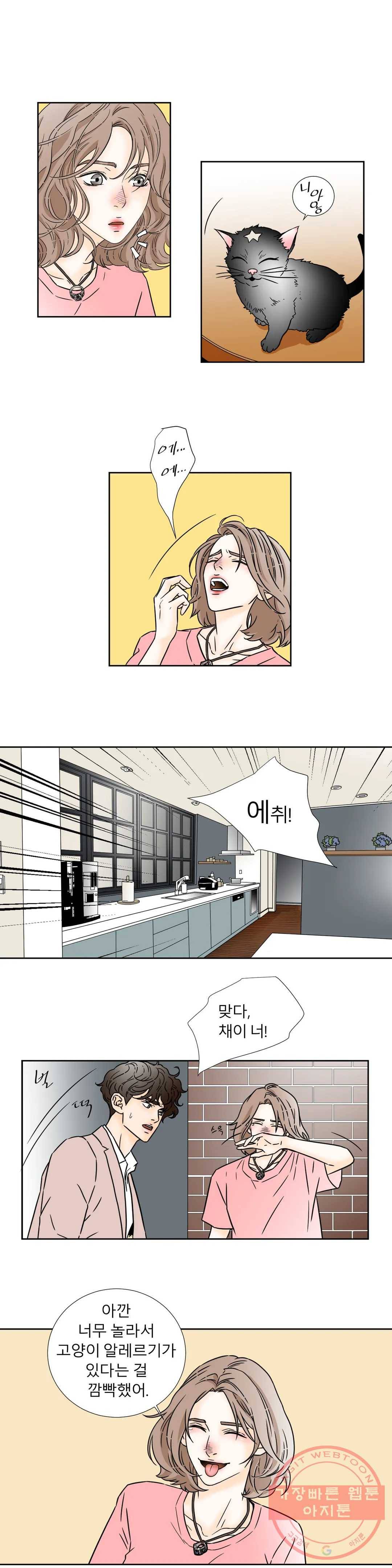 살맛 : 전생에 나라를 구했습니다 살맛  전생에 나라를 구했습니다 40화 2