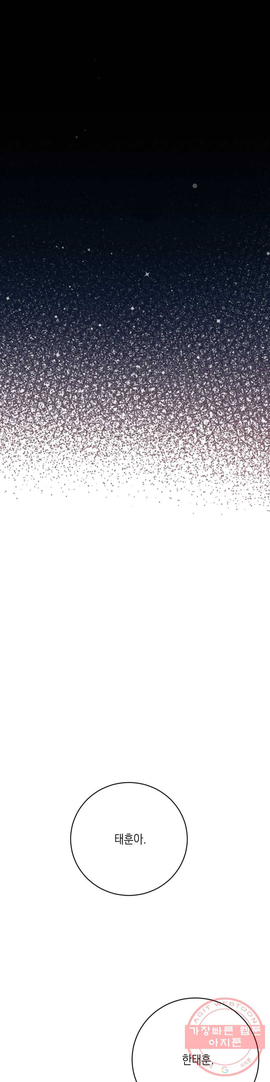 러브 인 키치 11화 2