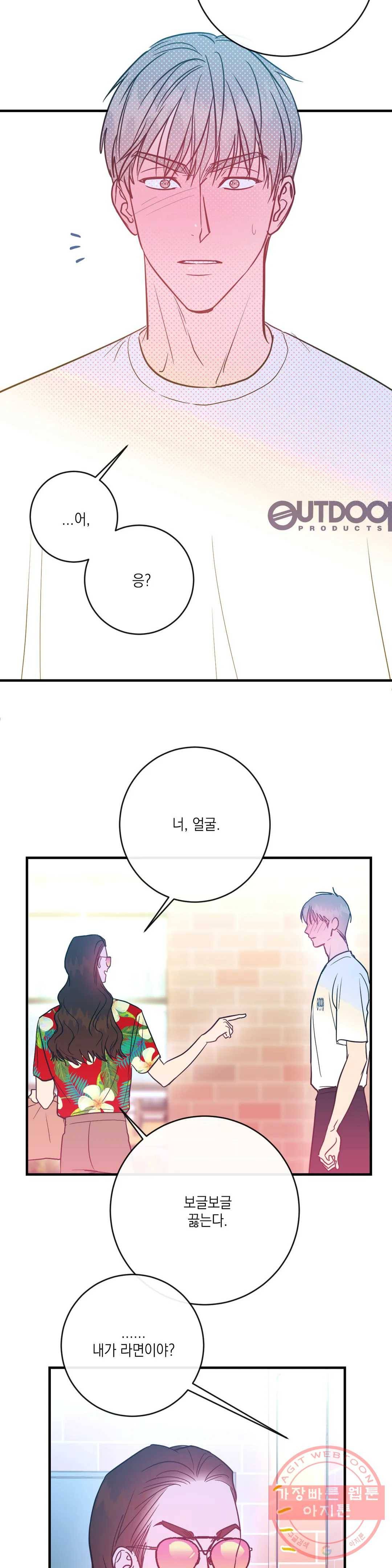 러브 인 키치 11화 3