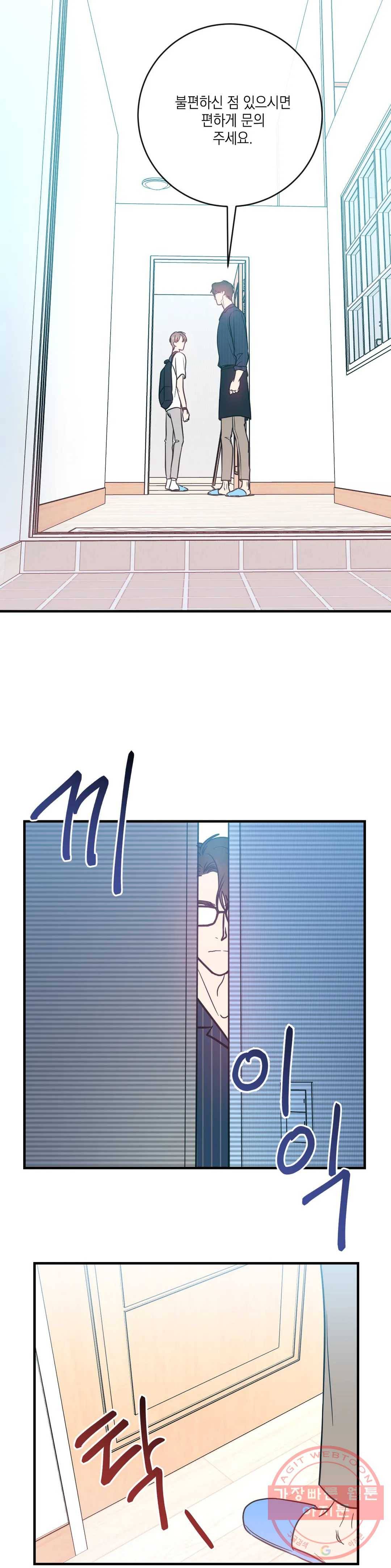 러브 인 키치 11화 8