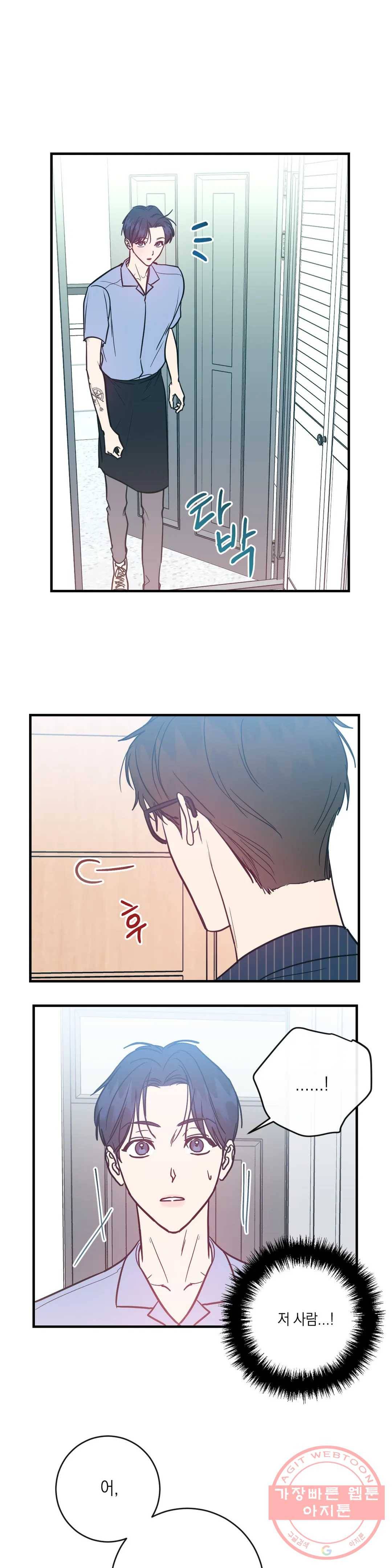 러브 인 키치 11화 9