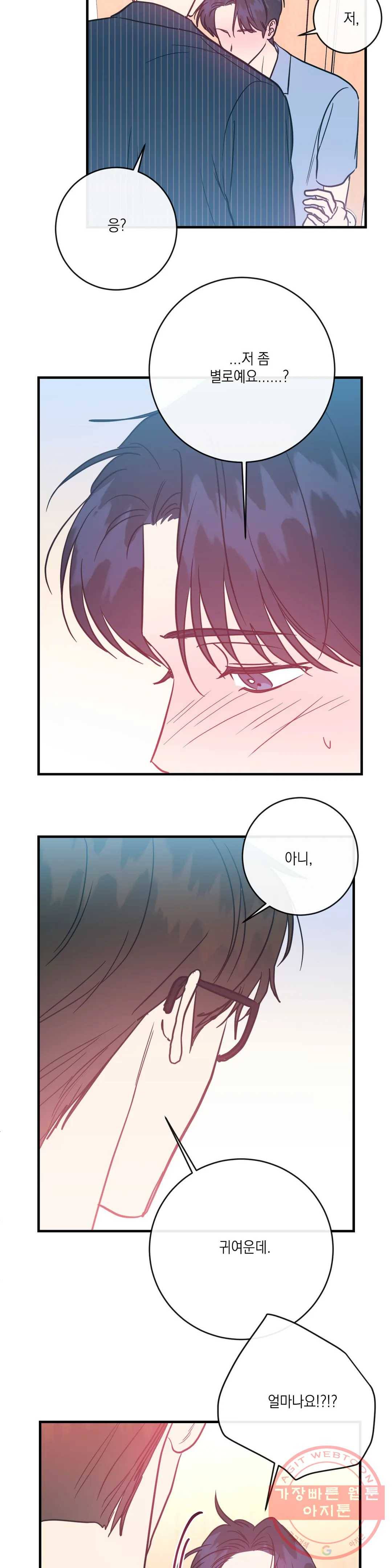 러브 인 키치 11화 19