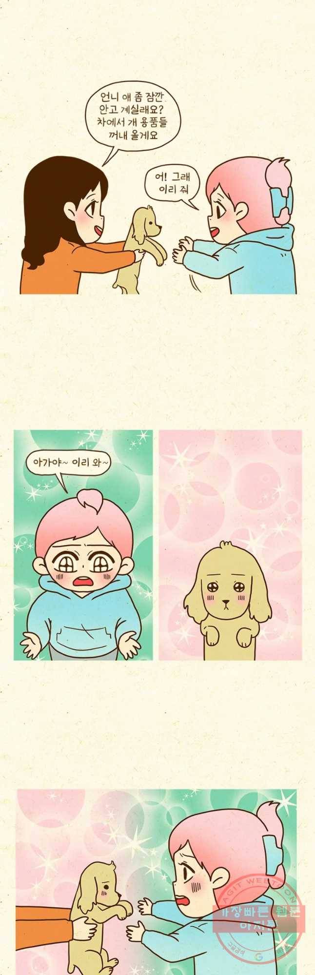 반지하셋방 238화 크림이(2) 2