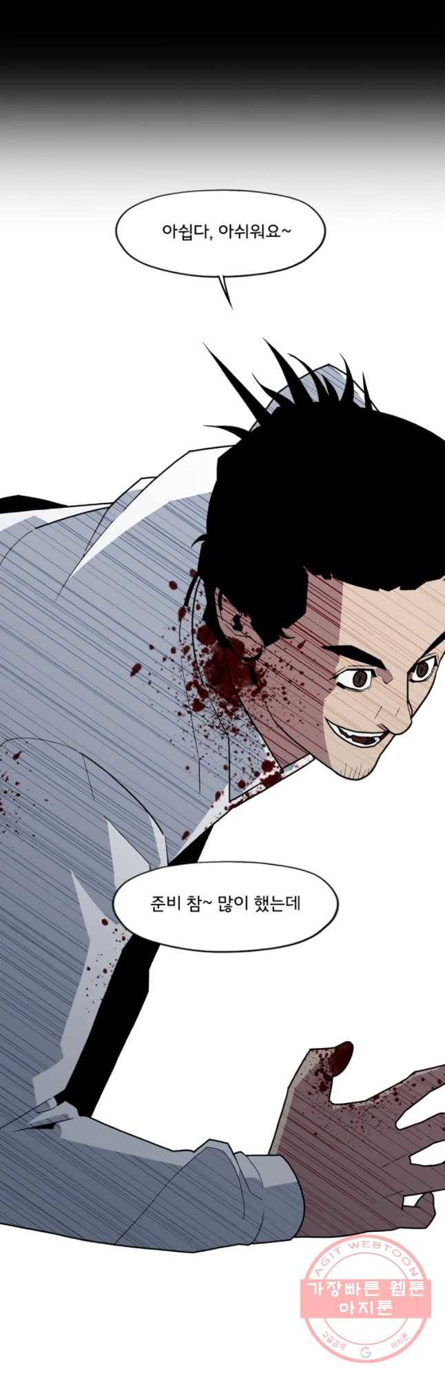 할매 81화 4
