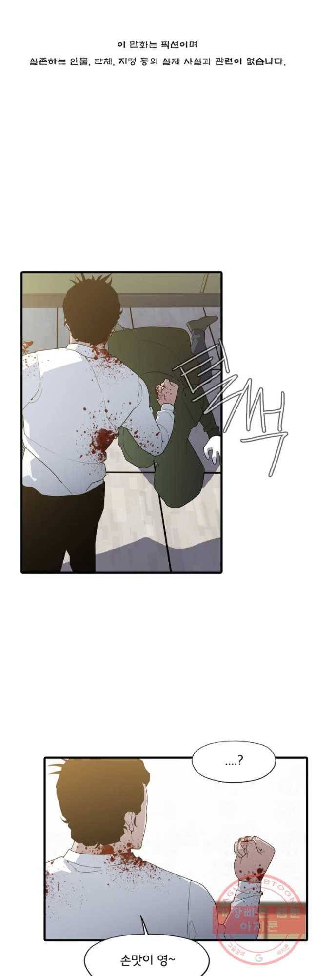 할매 81화 8