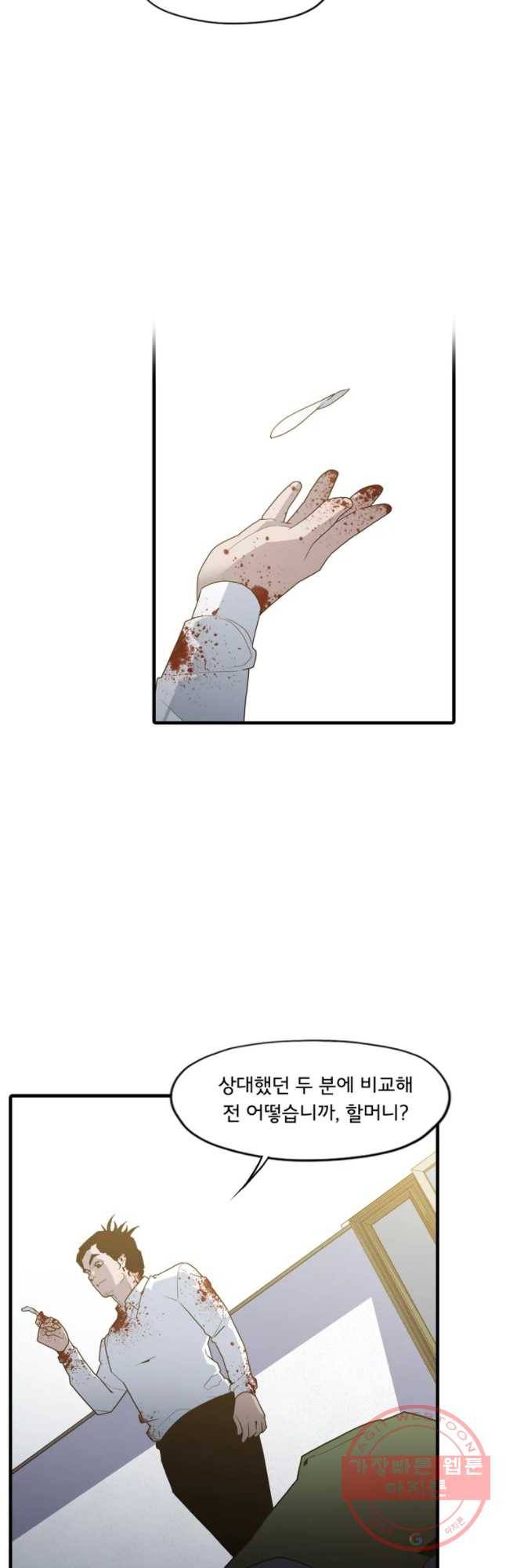 할매 81화 9