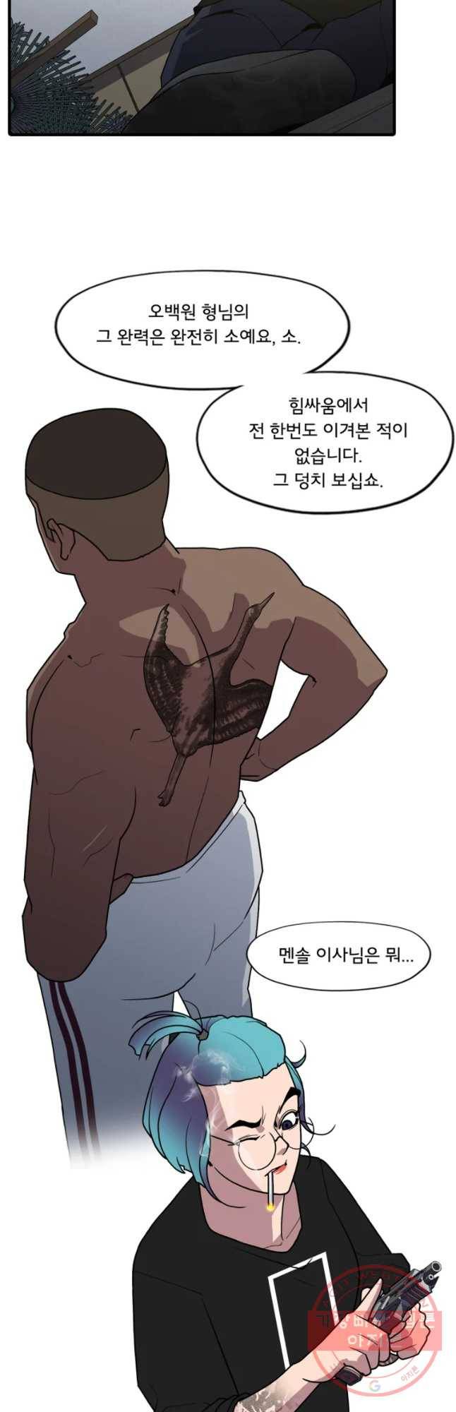할매 81화 10