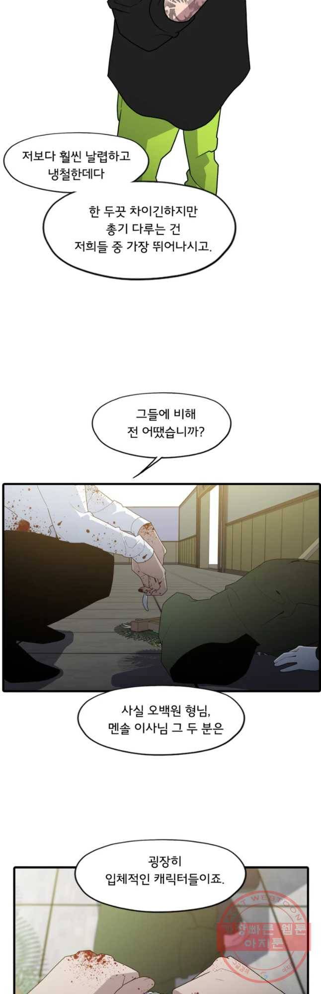 할매 81화 11