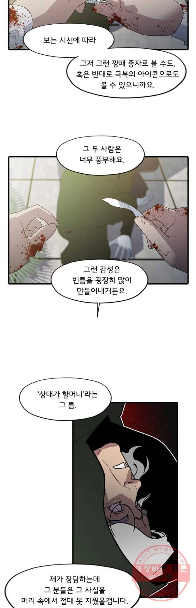 할매 81화 12