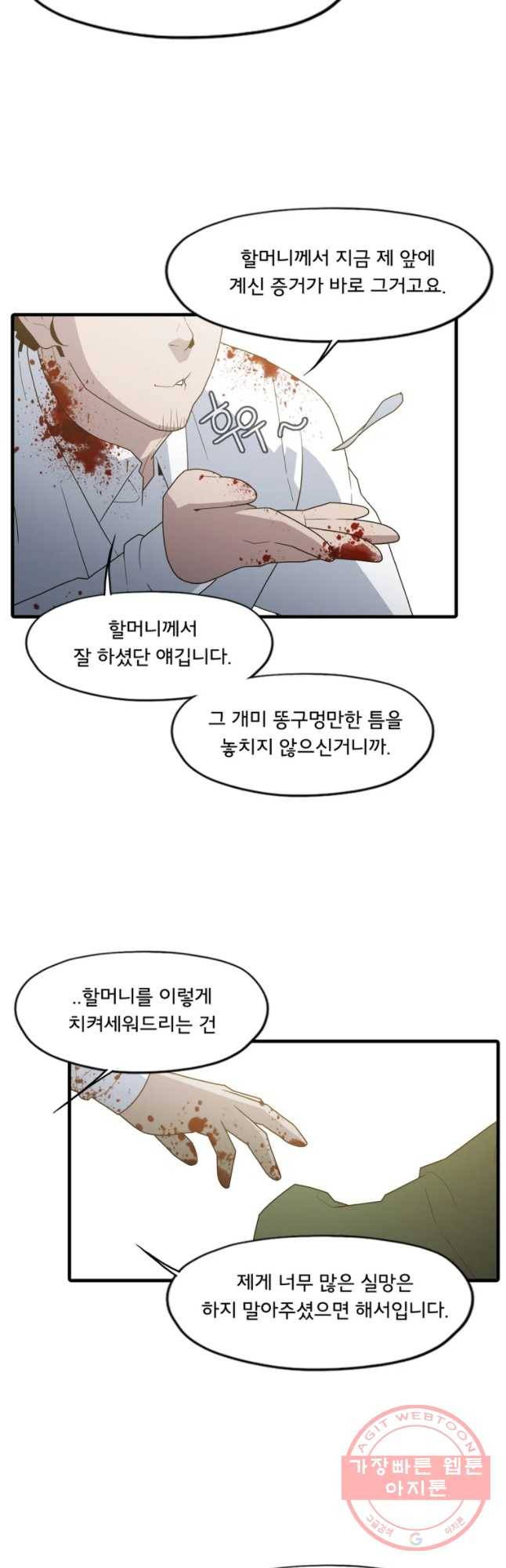 할매 81화 13