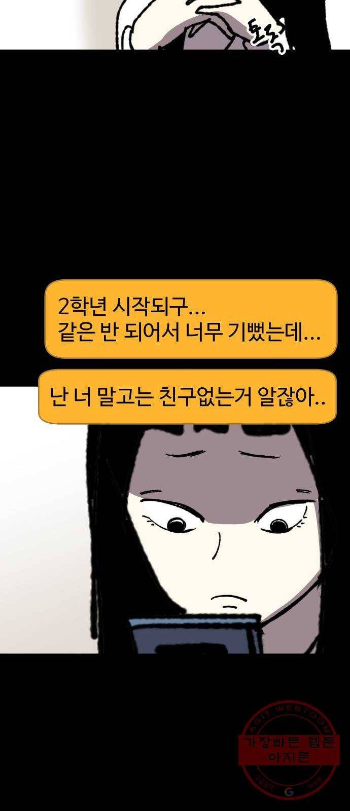 2-3승강장 22화 4