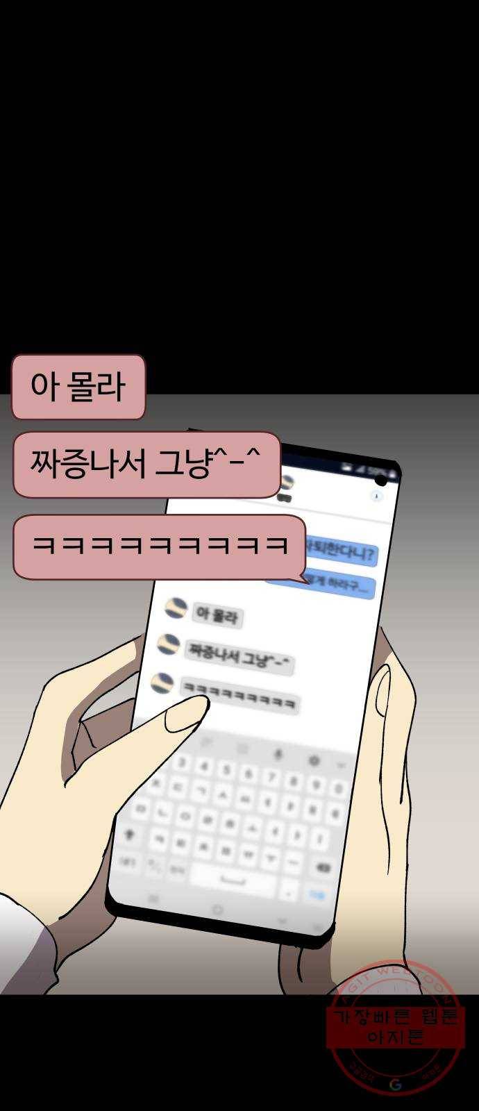 2-3승강장 22화 5