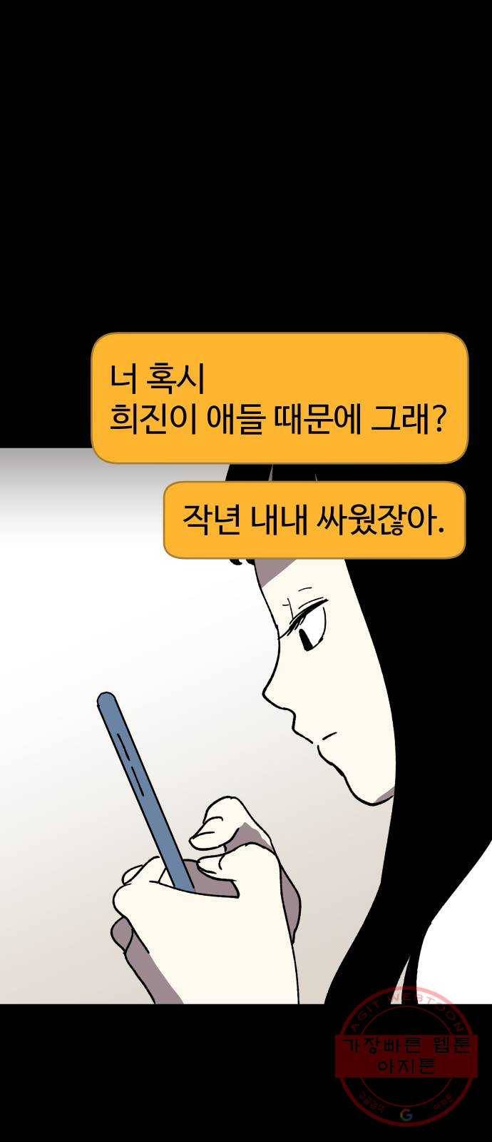 2-3승강장 22화 6
