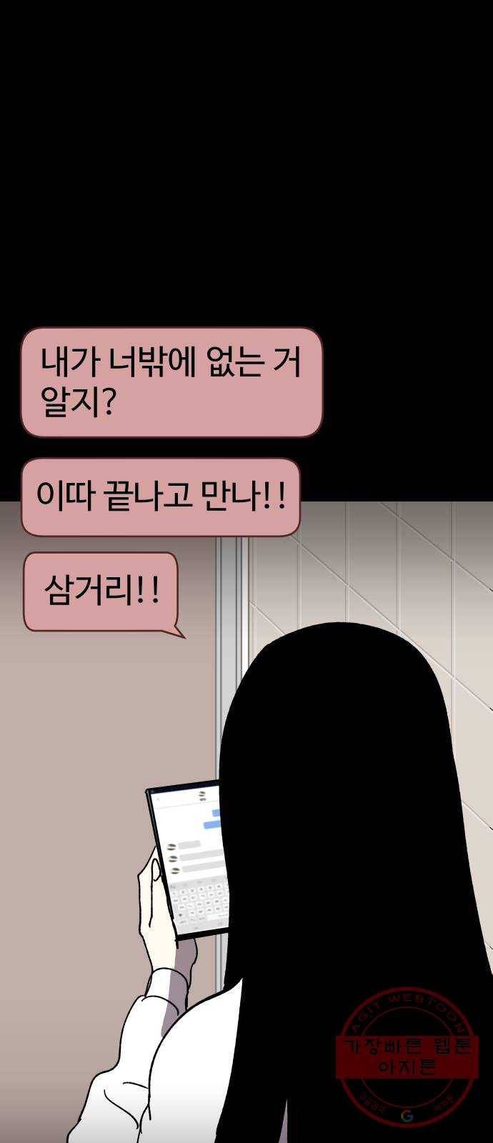 2-3승강장 22화 8