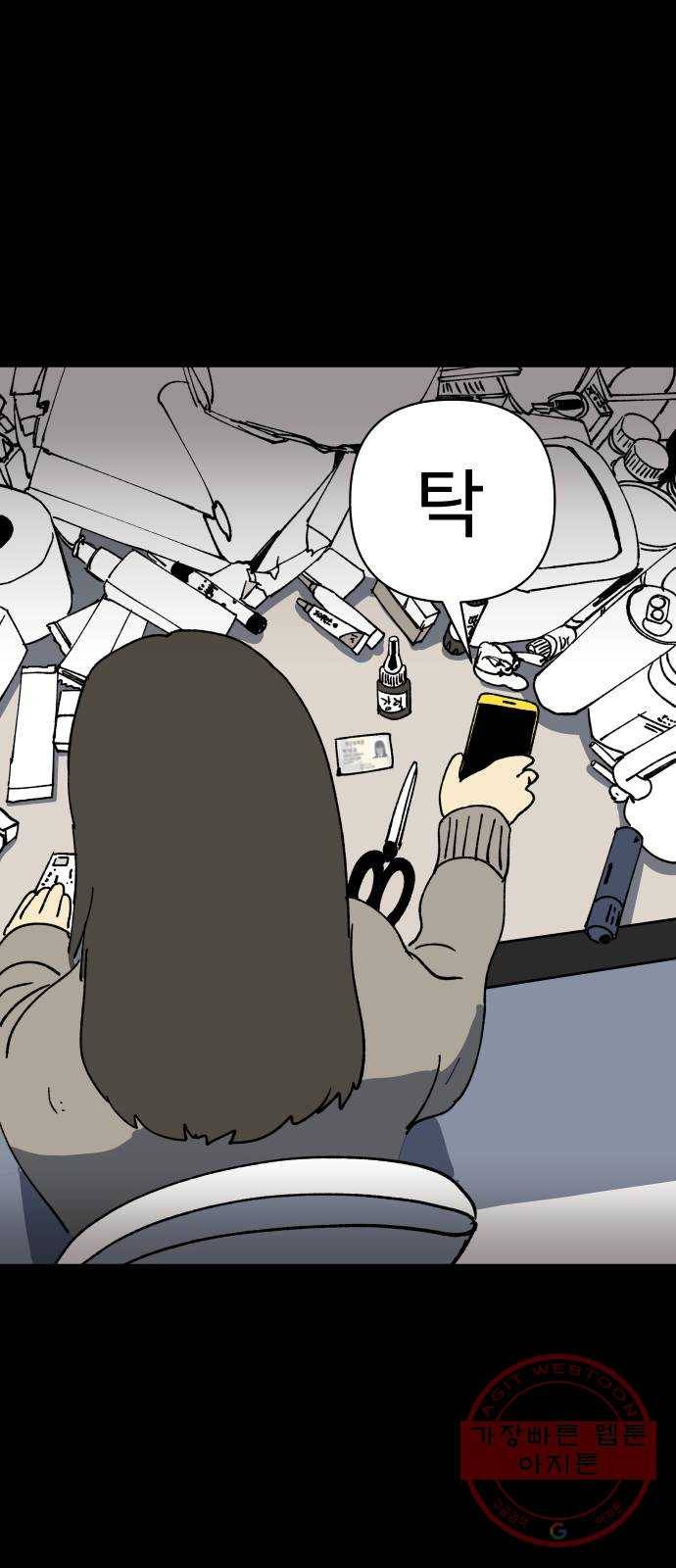 2-3승강장 22화 11