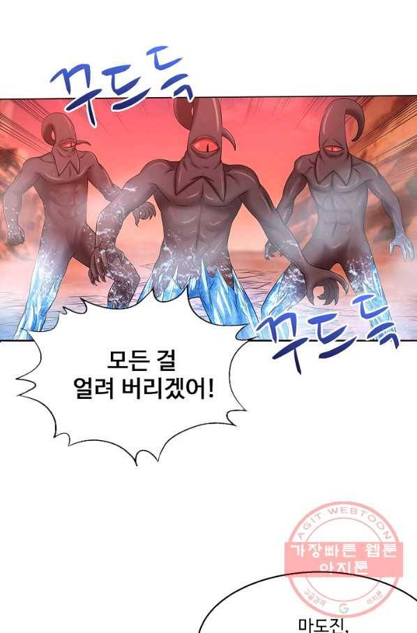 리셋하여 만렙 플레이어 107화 5