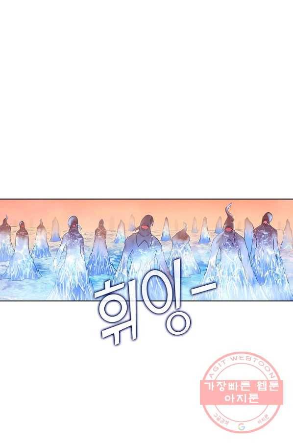 리셋하여 만렙 플레이어 107화 8