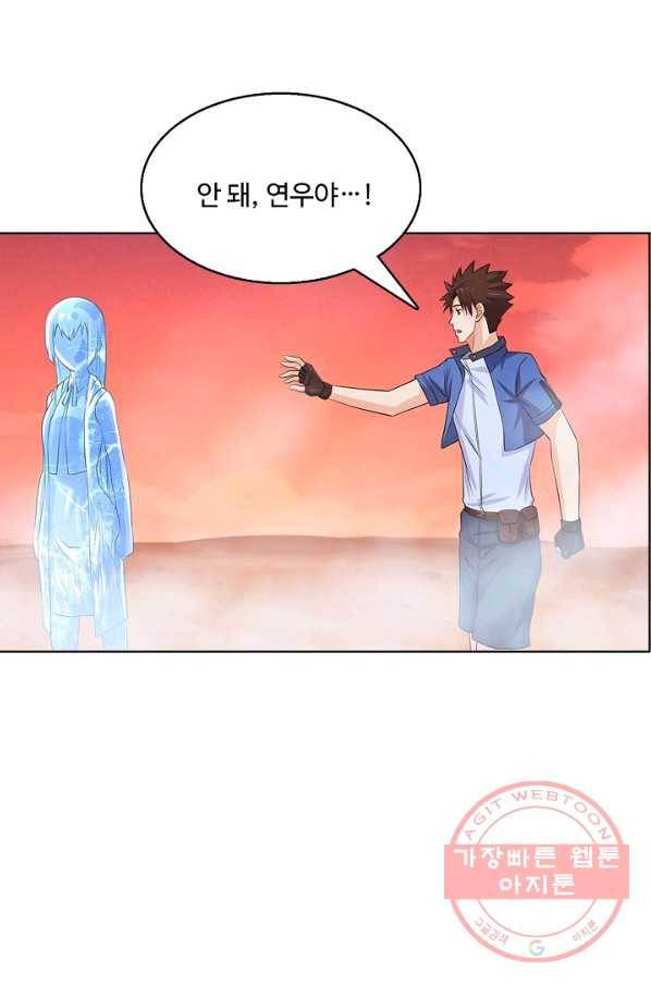 리셋하여 만렙 플레이어 107화 9