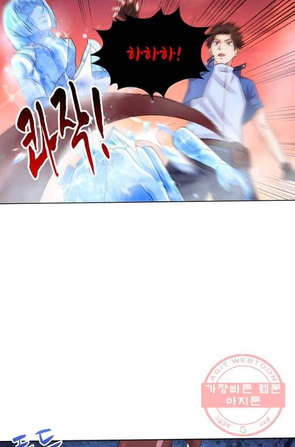 리셋하여 만렙 플레이어 107화 11