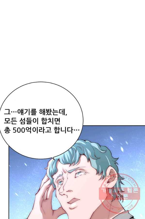 만능왕:226화 1