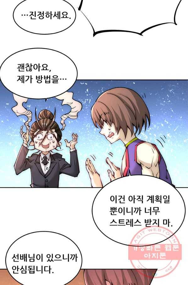 만능왕:226화 6