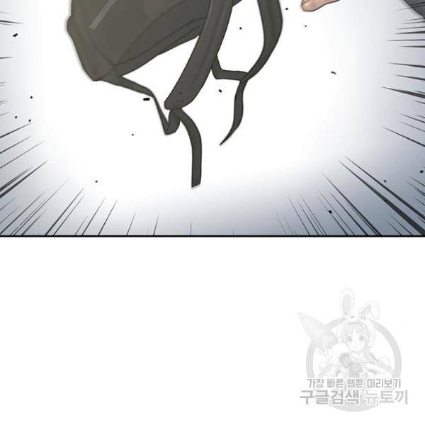 최면학교 9화 2