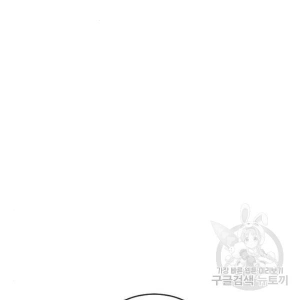 최면학교 9화 3