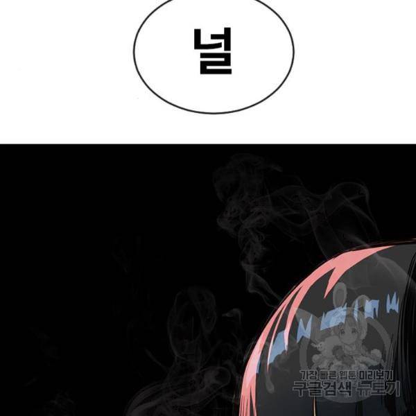 최면학교 9화 4