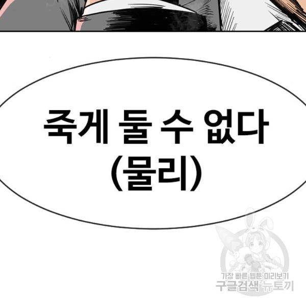 최면학교 9화 6