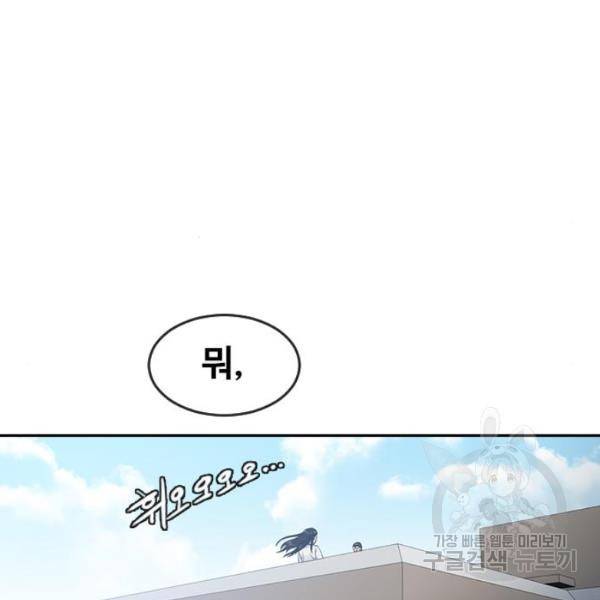 최면학교 9화 8