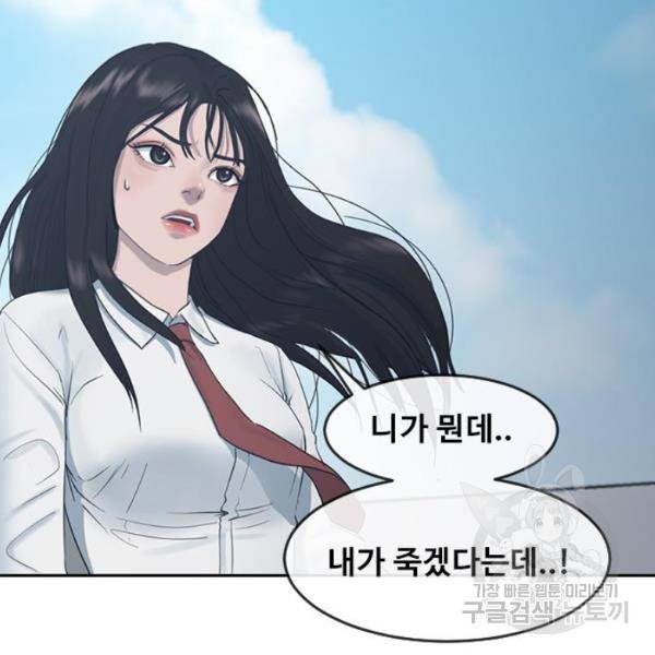 최면학교 9화 10