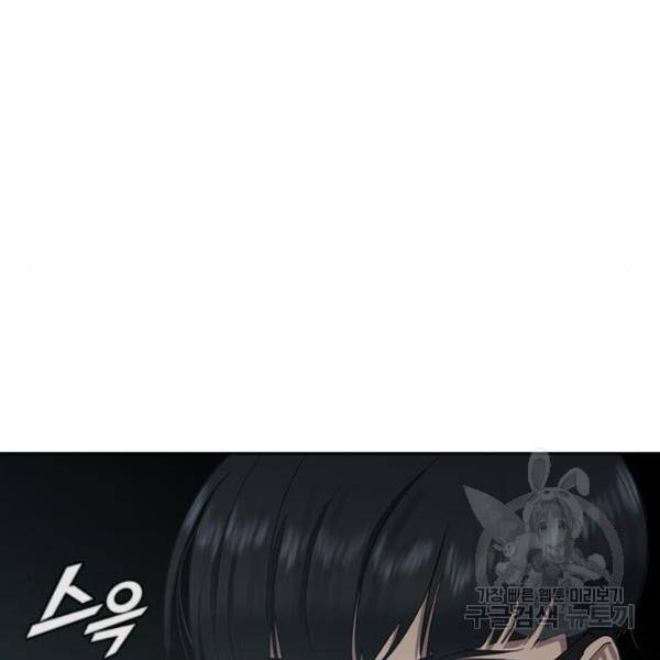최면학교 9화 11