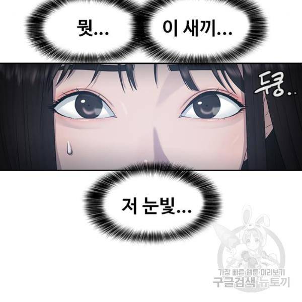 최면학교 9화 13