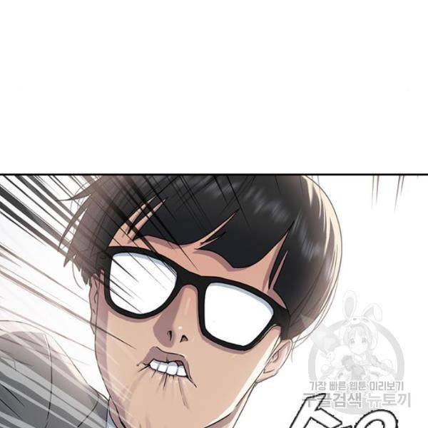 최면학교 9화 14