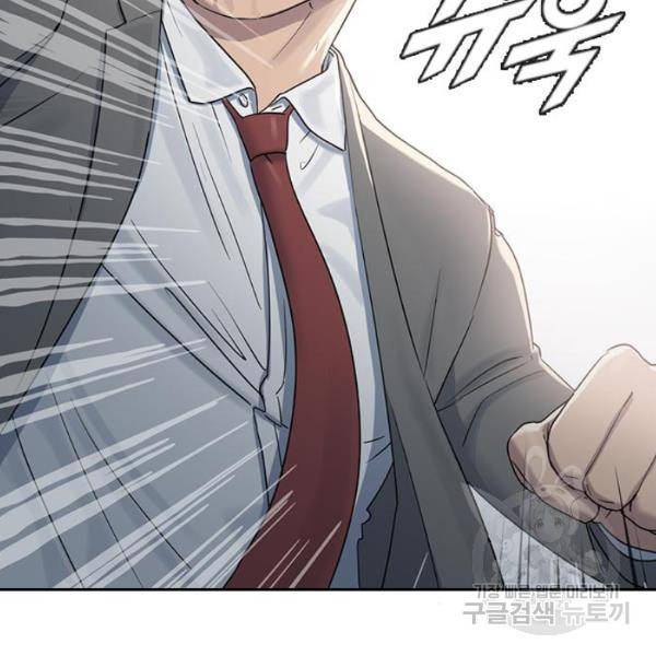 최면학교 9화 15