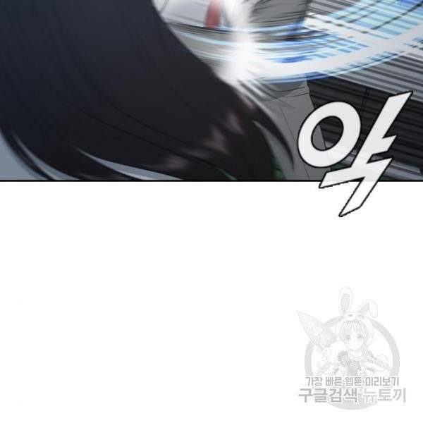 최면학교 9화 17