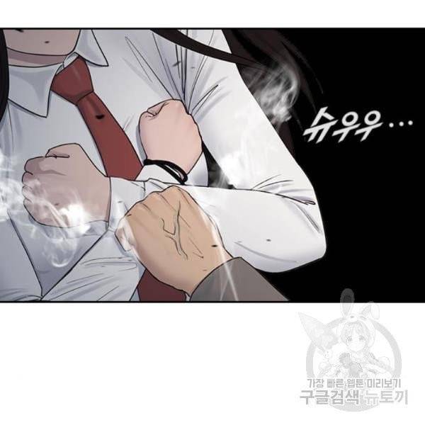 최면학교 9화 18