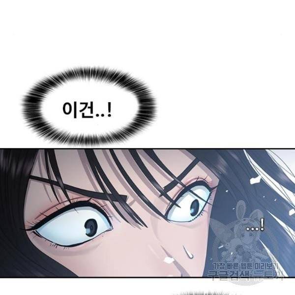 최면학교 9화 19