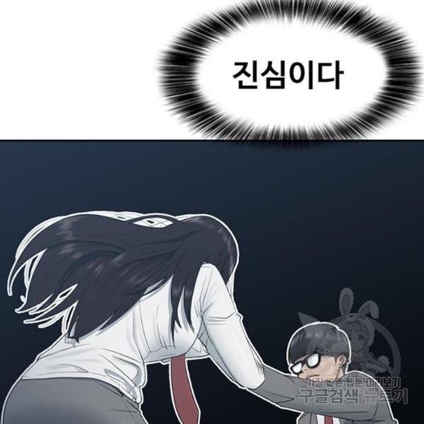 최면학교 9화 20