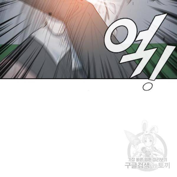 최면학교 9화 28