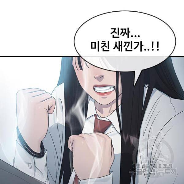 최면학교 9화 29