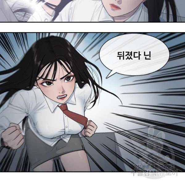 최면학교 9화 31