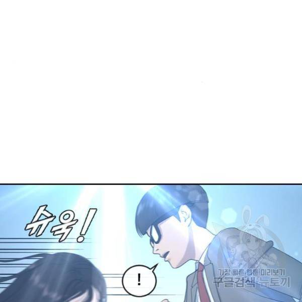 최면학교 9화 32