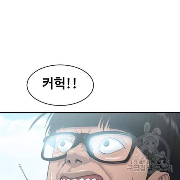 최면학교 9화 36