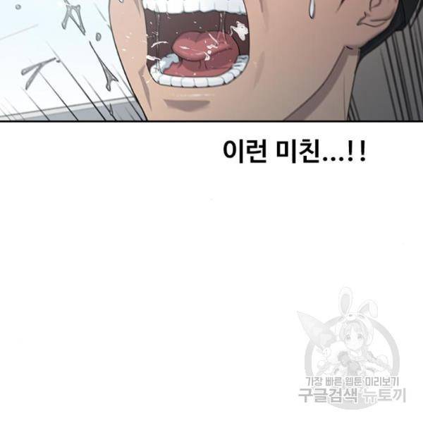 최면학교 9화 37