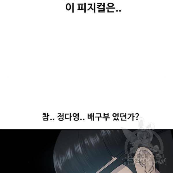 최면학교 9화 39