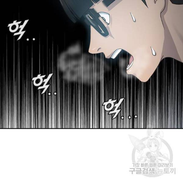 최면학교 9화 40