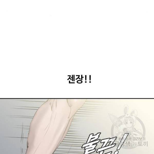 최면학교 9화 41